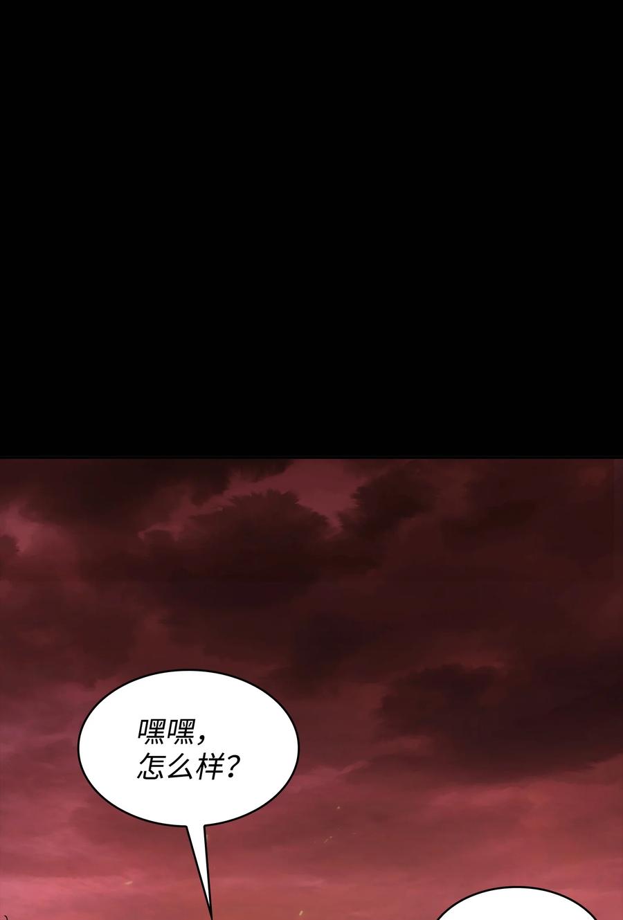 《我独自盗墓》401 围追堵截 第55页