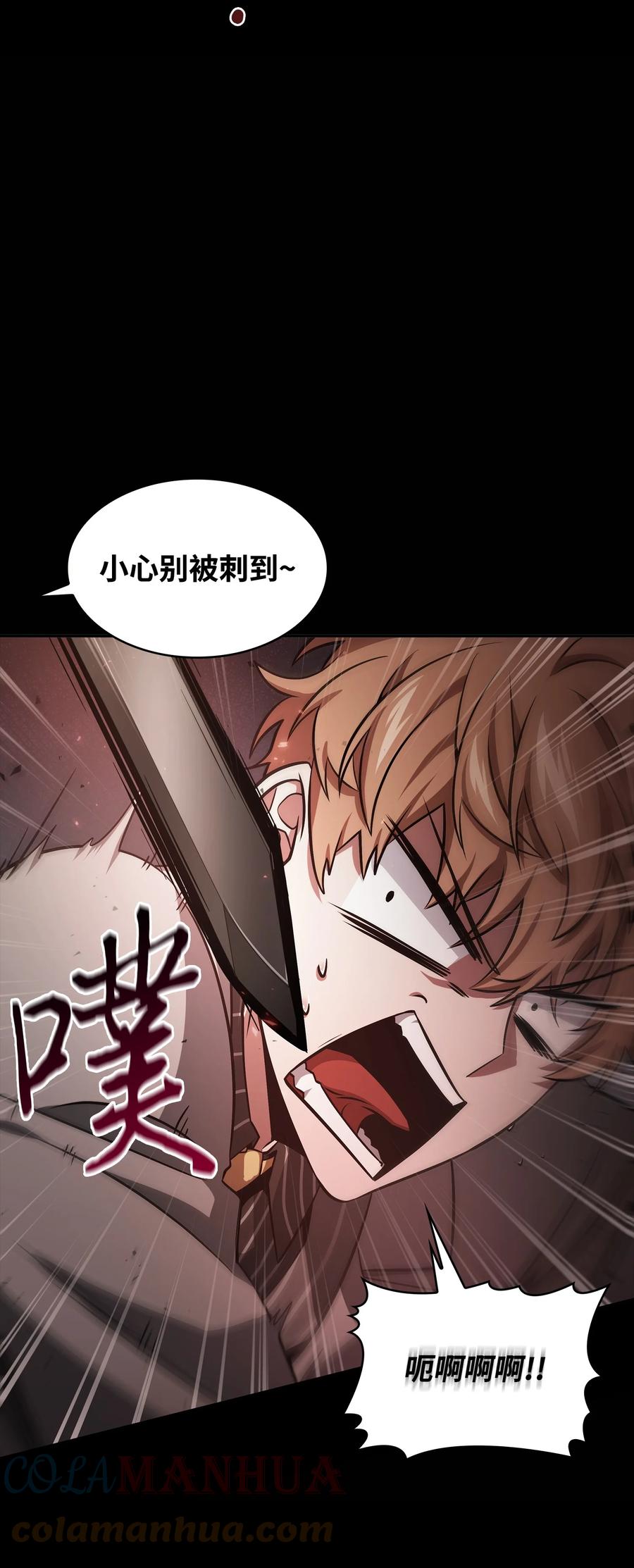 《我独自盗墓》401 围追堵截 第36页