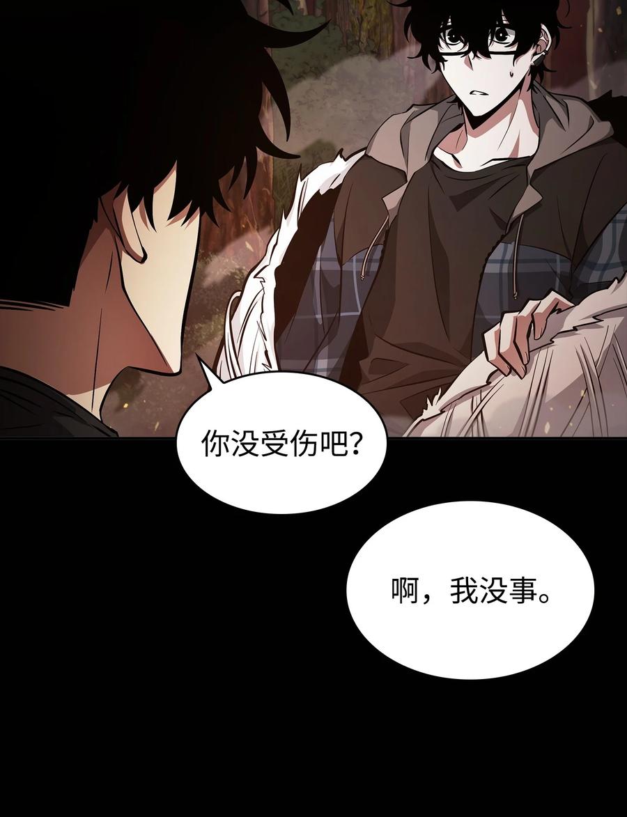 《我独自盗墓》401 围追堵截 第41页