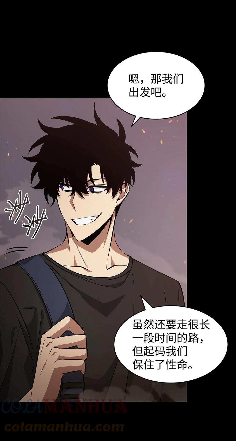 《我独自盗墓》401 围追堵截 第42页