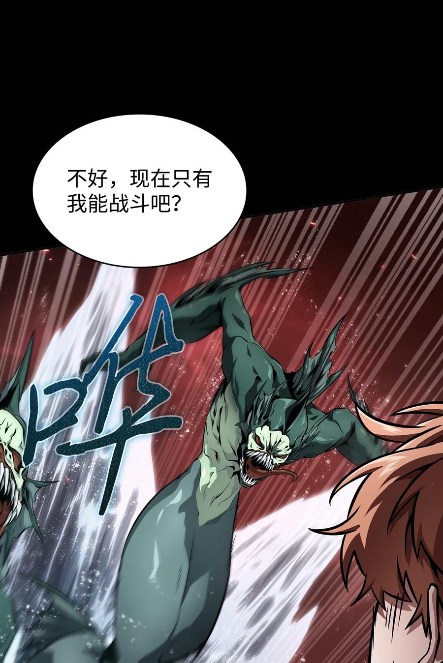 《我独自盗墓》401 围追堵截 第70页