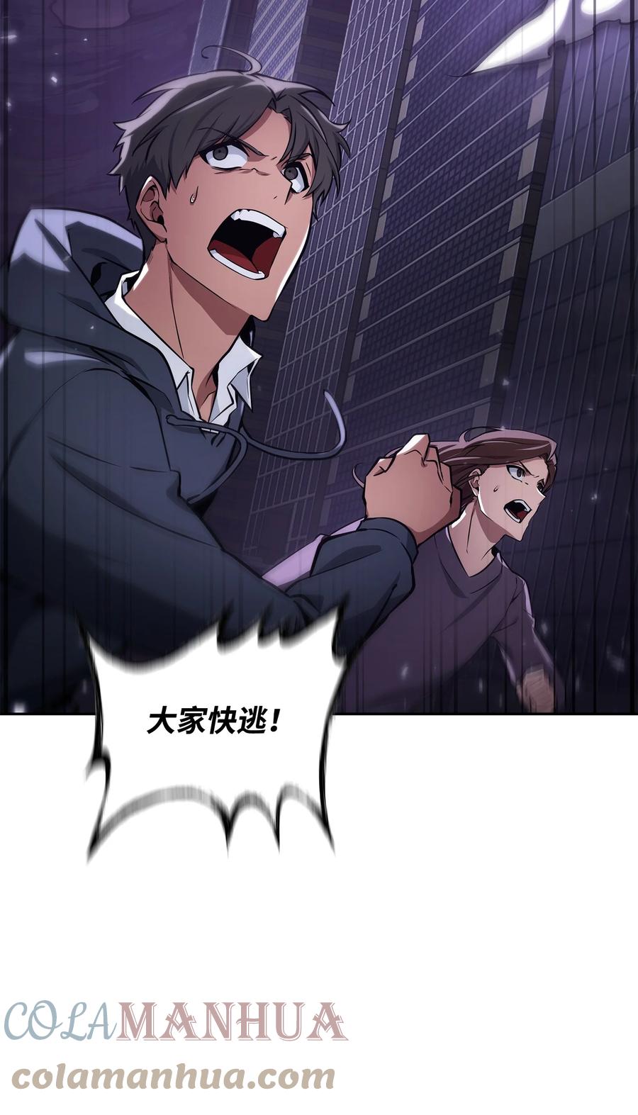 《我独自盗墓》401 围追堵截 第3页