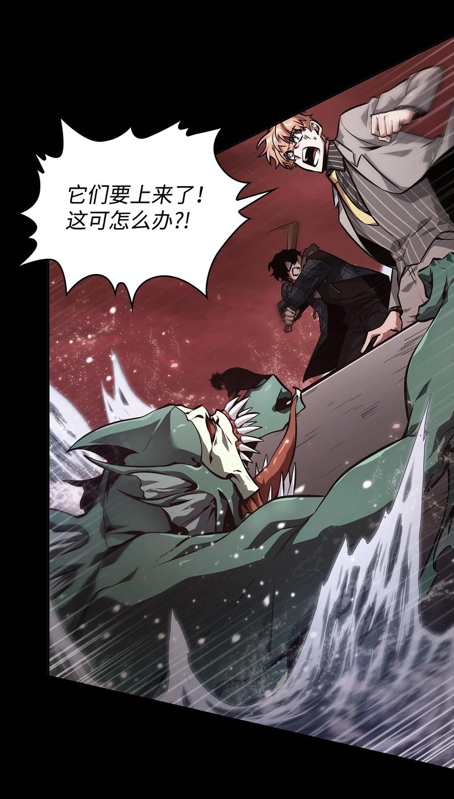 《我独自盗墓》401 围追堵截 第74页