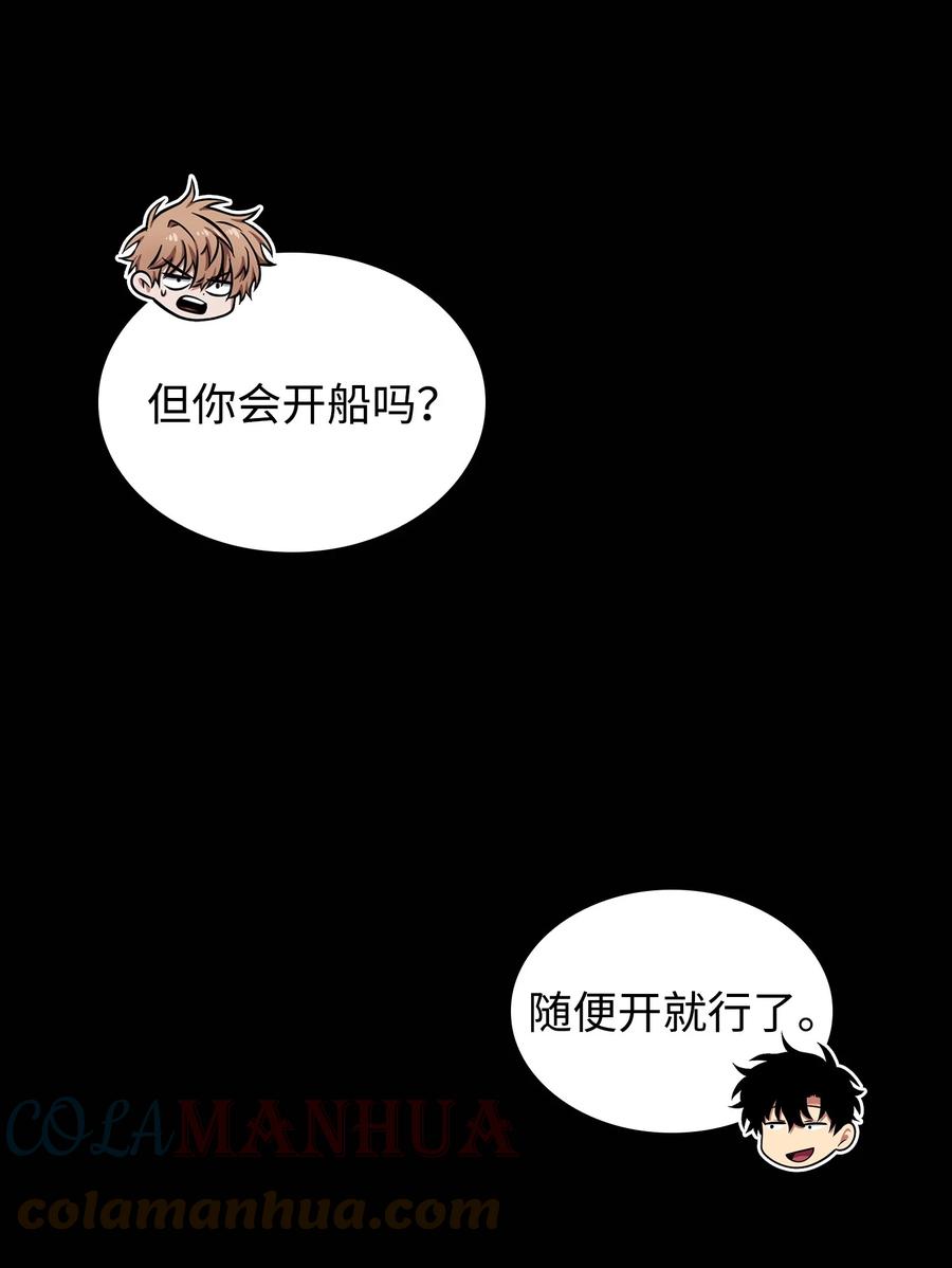 《我独自盗墓》401 围追堵截 第57页