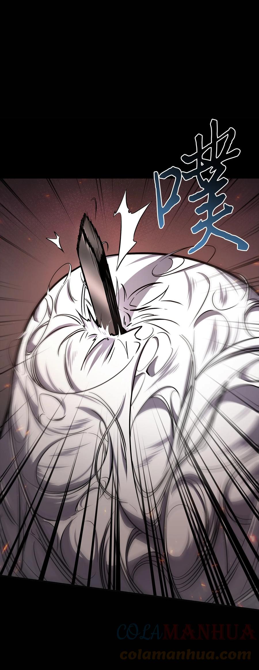 《我独自盗墓》401 围追堵截 第33页