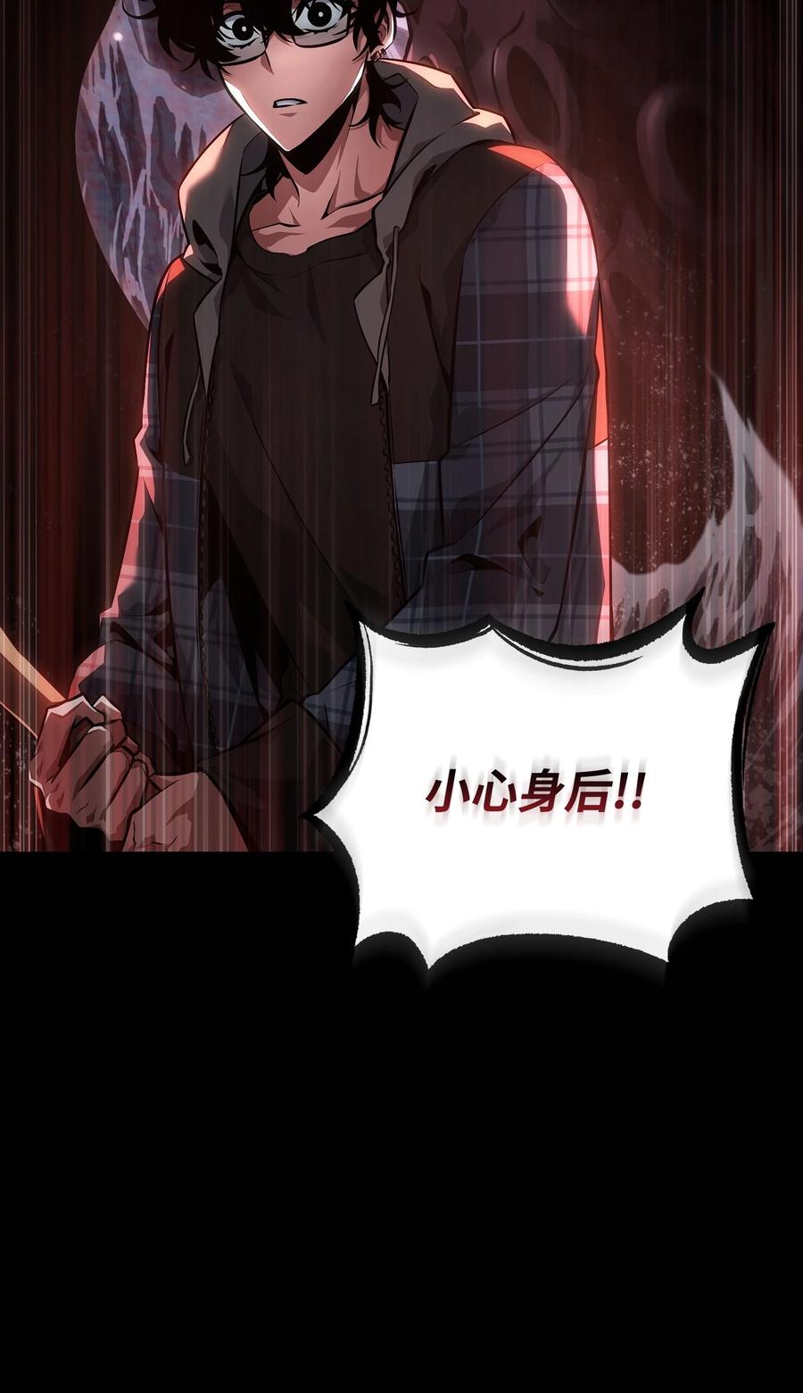 《我独自盗墓》401 围追堵截 第80页