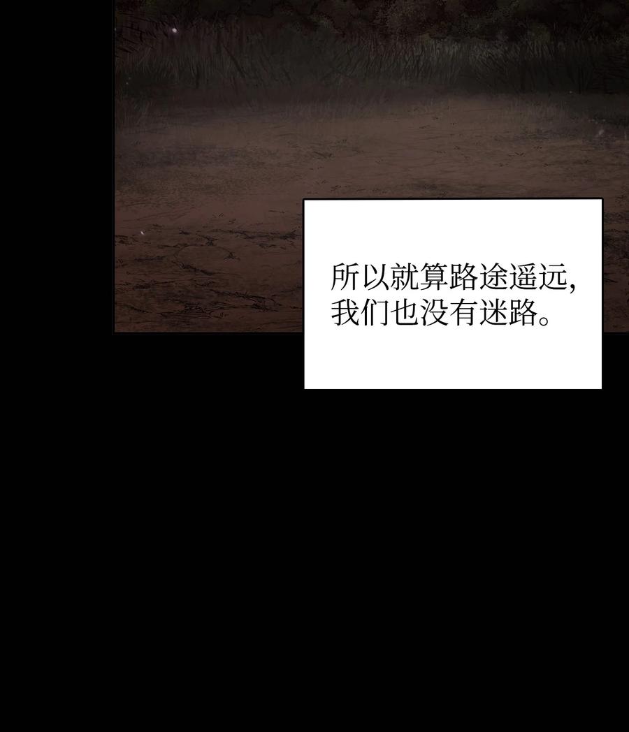 《我独自盗墓》401 围追堵截 第46页