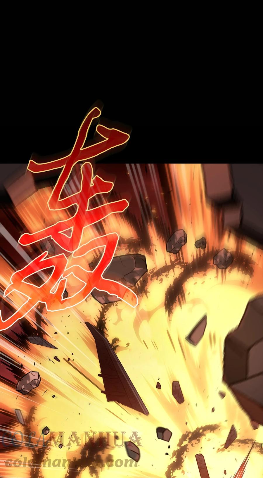 《我独自盗墓》401 围追堵截 第30页