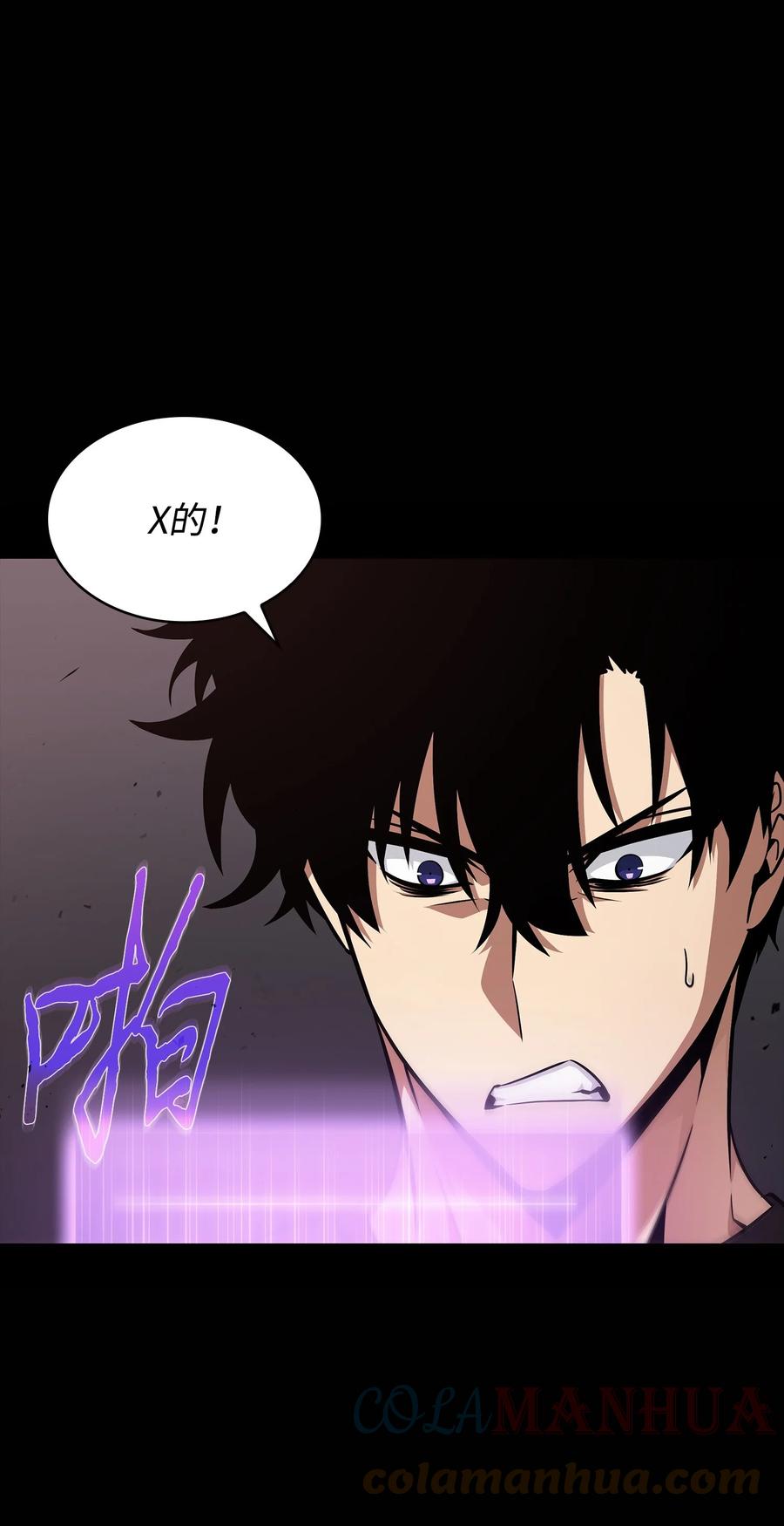 《我独自盗墓》401 围追堵截 第66页