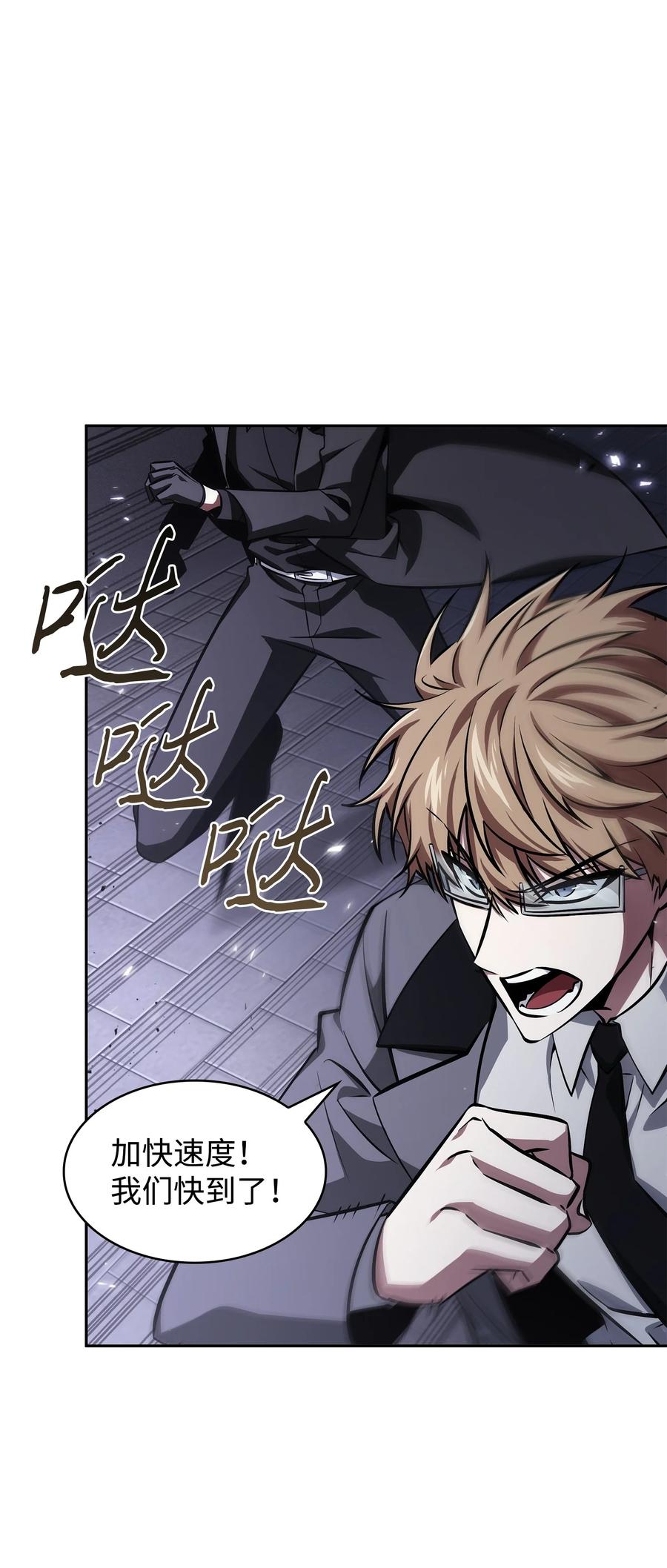 《我独自盗墓》401 围追堵截 第8页