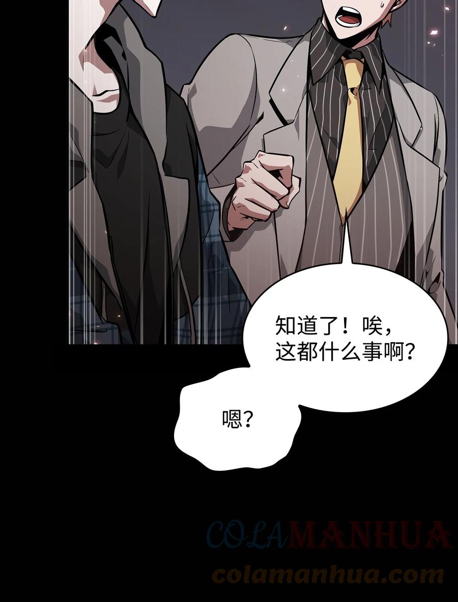 《我独自盗墓》401 围追堵截 第78页