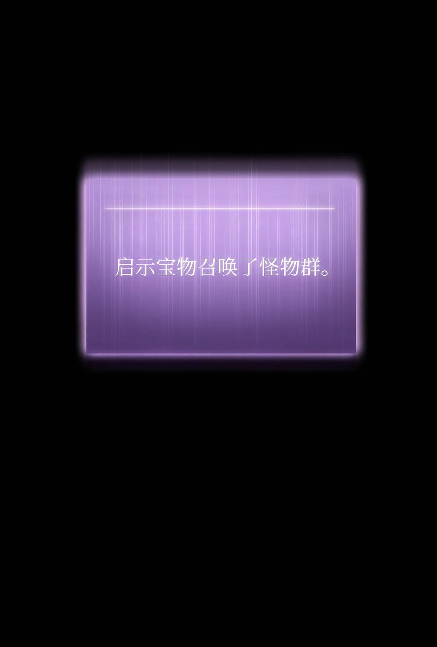 《我独自盗墓》401 围追堵截 第67页