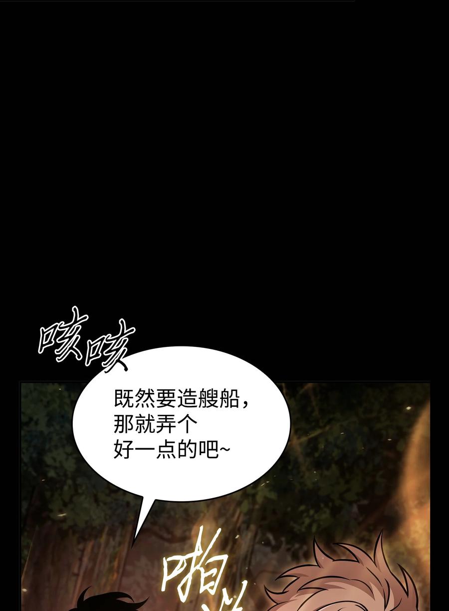 《我独自盗墓》401 围追堵截 第53页
