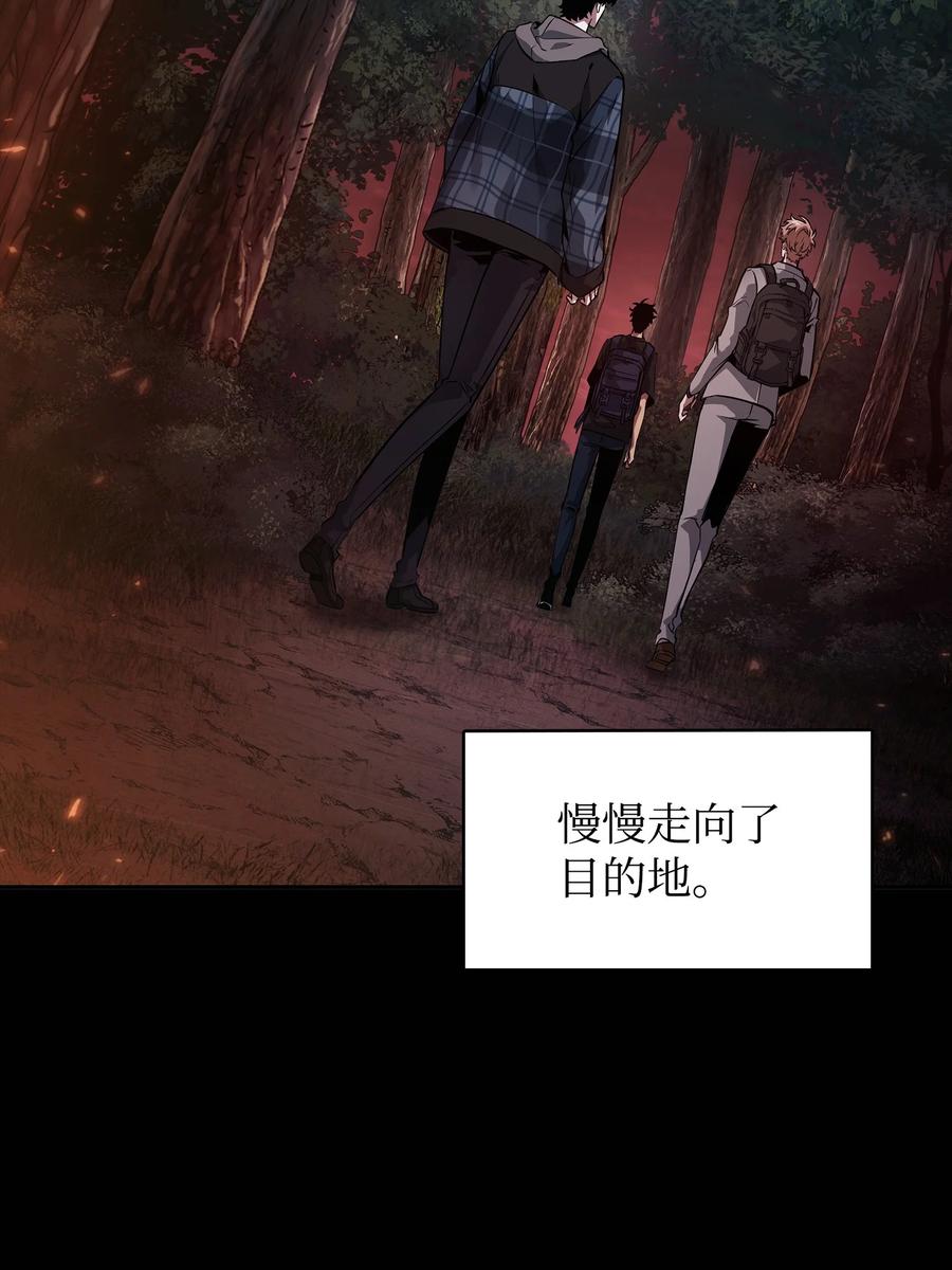 《我独自盗墓》401 围追堵截 第44页