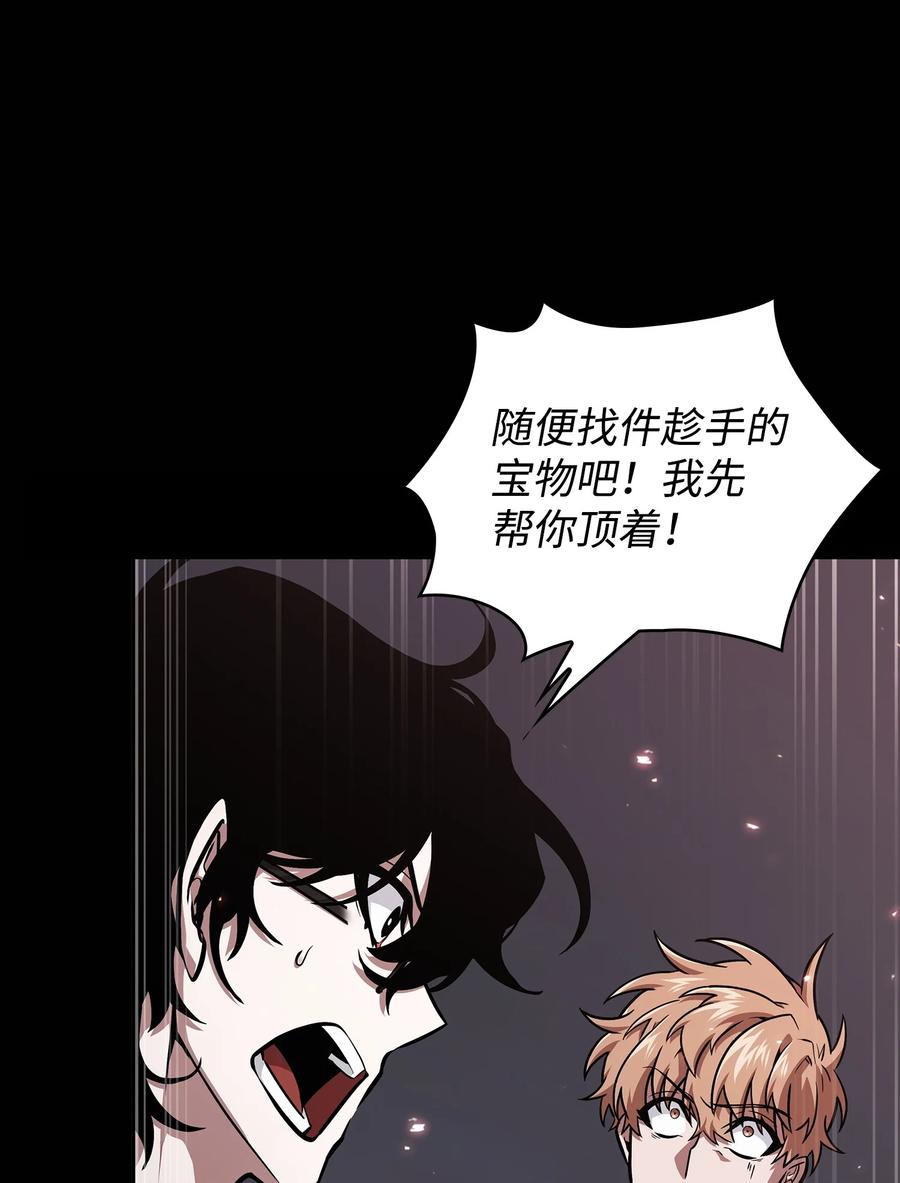 《我独自盗墓》401 围追堵截 第77页