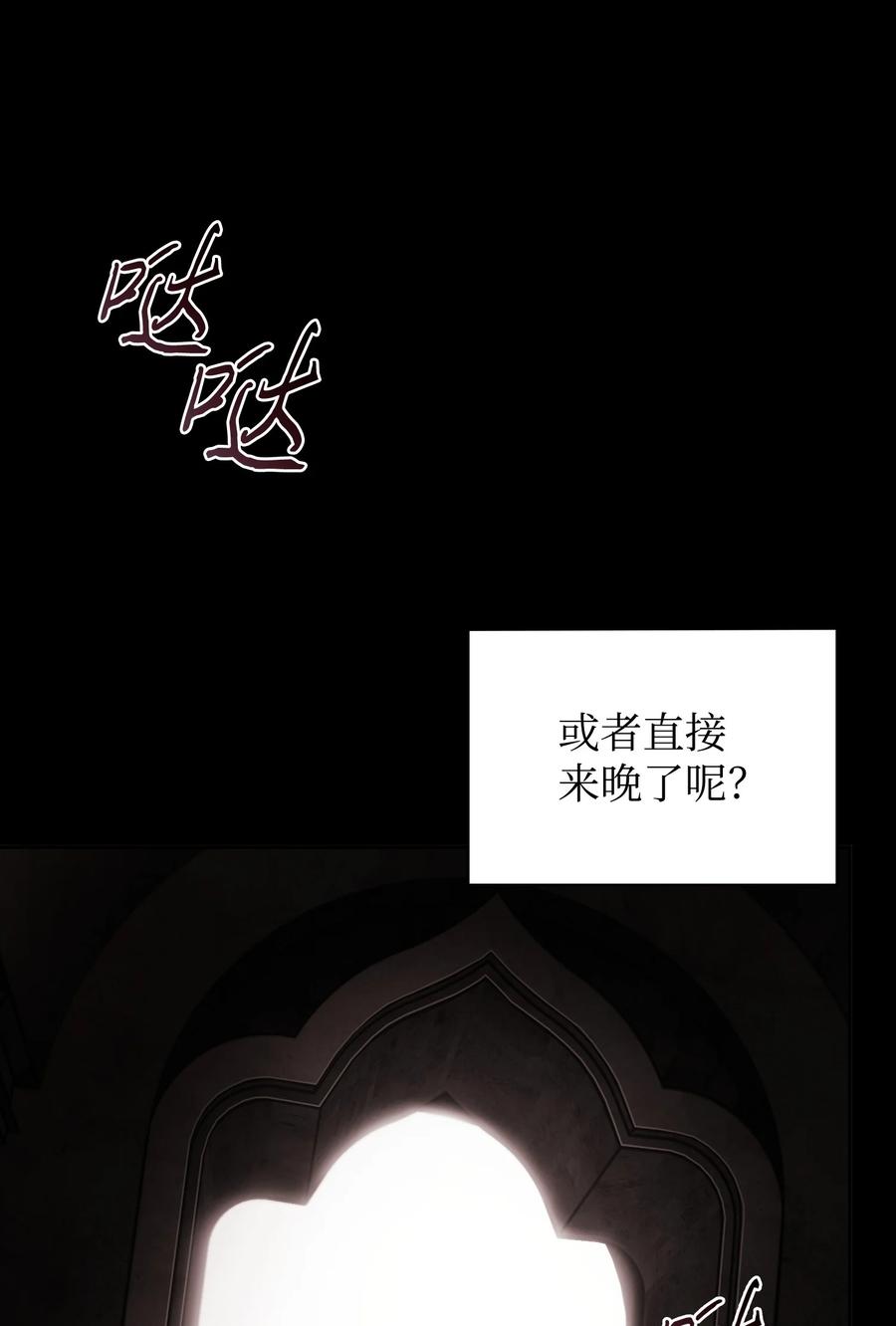 《我独自盗墓》402 偶遇摇篮 第71页