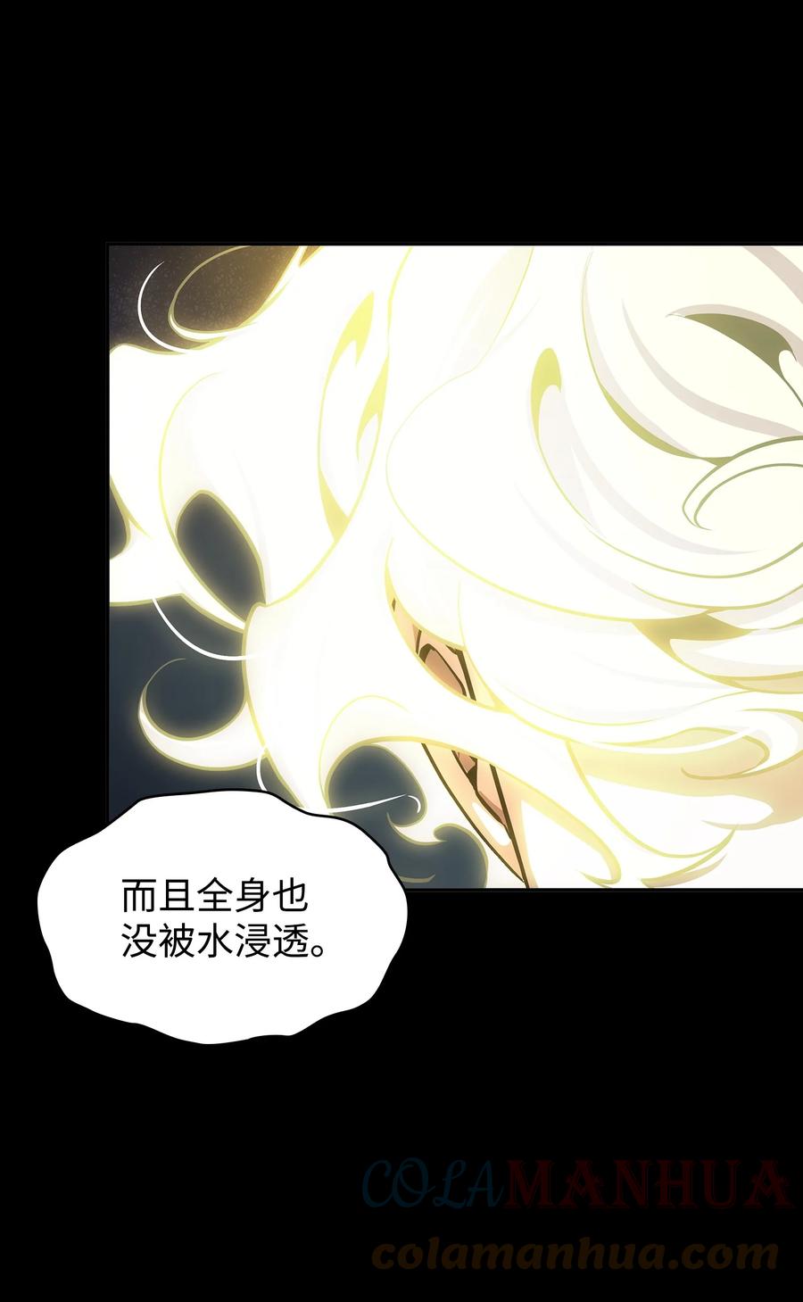 《我独自盗墓》402 偶遇摇篮 第22页