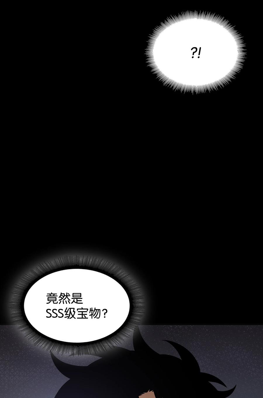 《我独自盗墓》402 偶遇摇篮 第26页