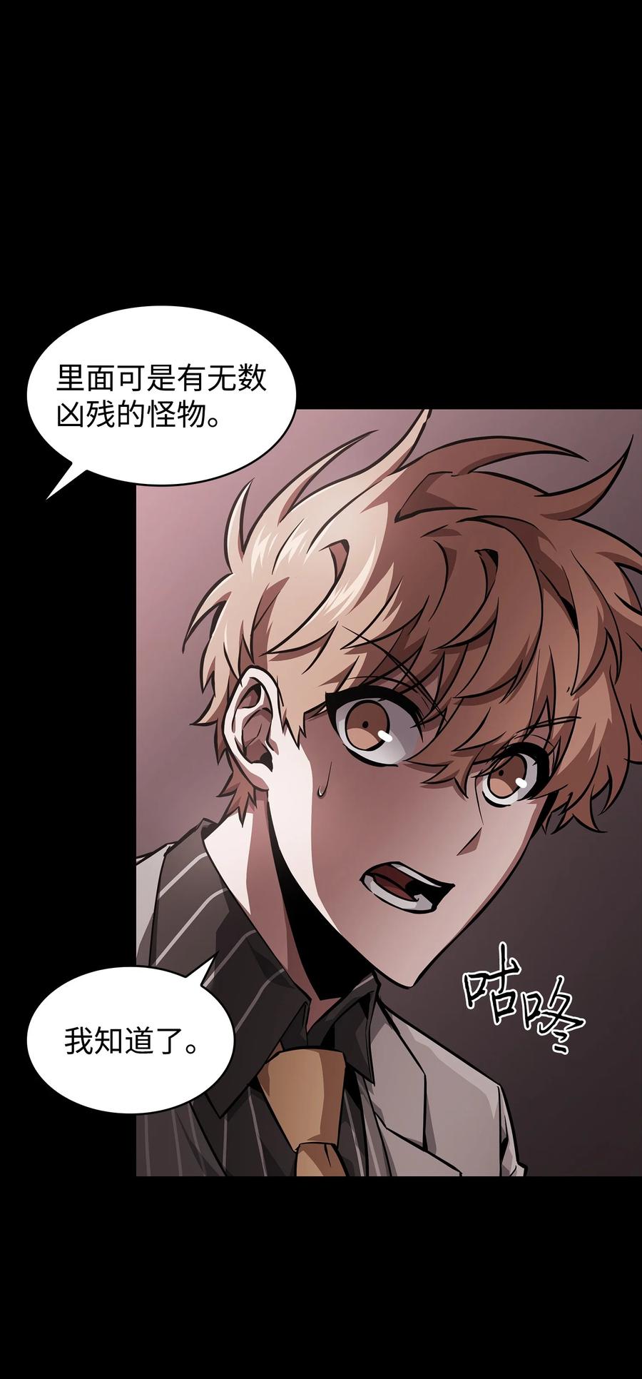 《我独自盗墓》402 偶遇摇篮 第74页