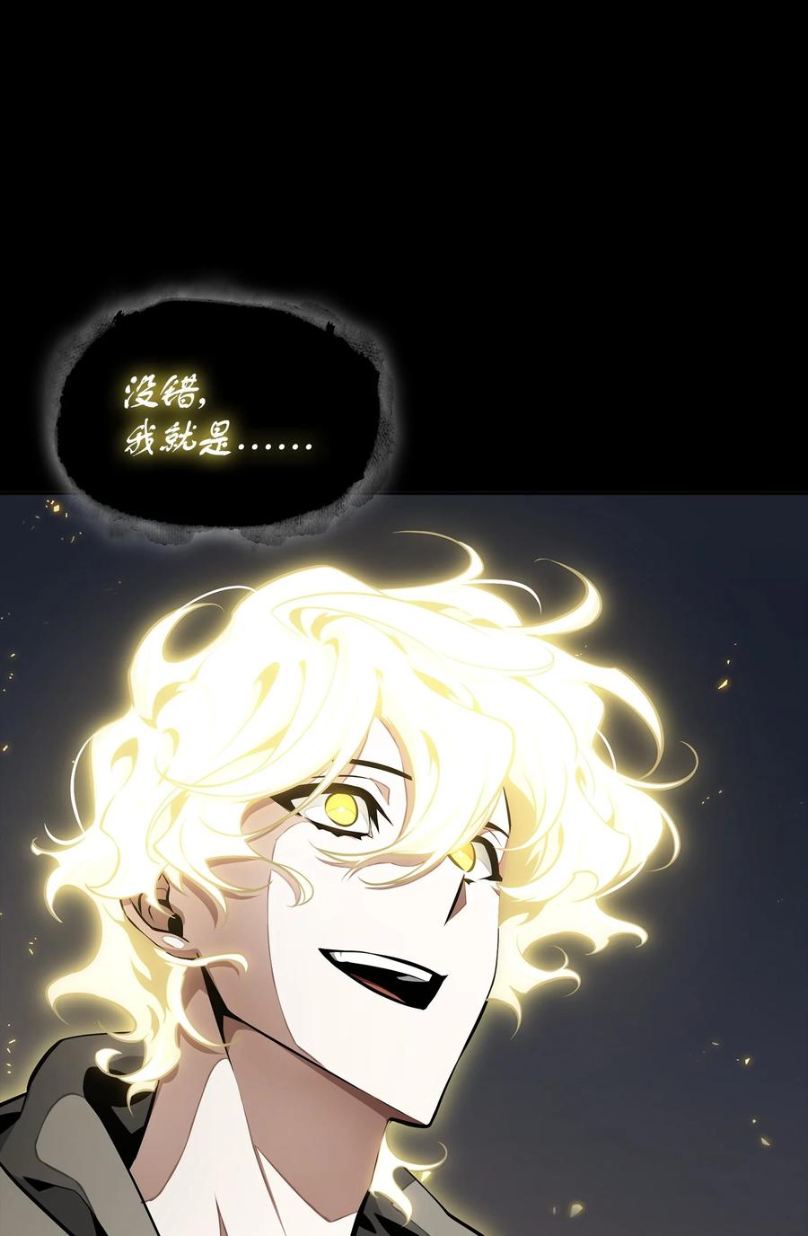 《我独自盗墓》402 偶遇摇篮 第30页
