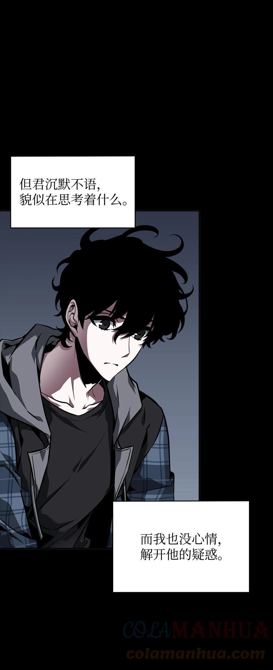 《我独自盗墓》402 偶遇摇篮 第64页