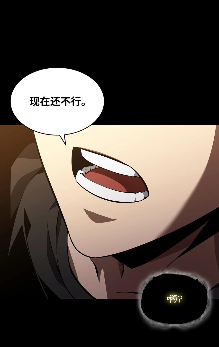 《我独自盗墓》402 偶遇摇篮 第41页