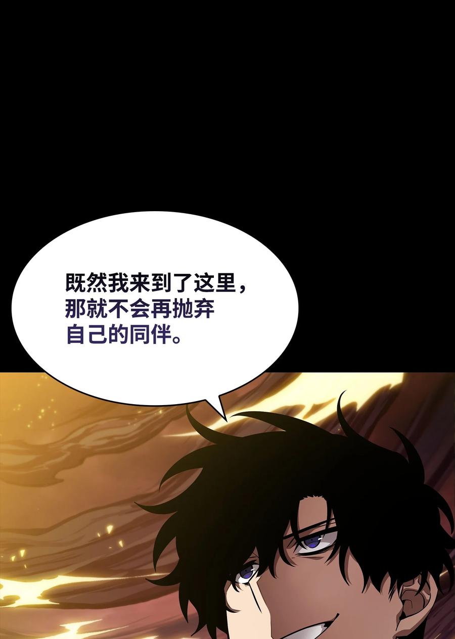 《我独自盗墓》402 偶遇摇篮 第42页