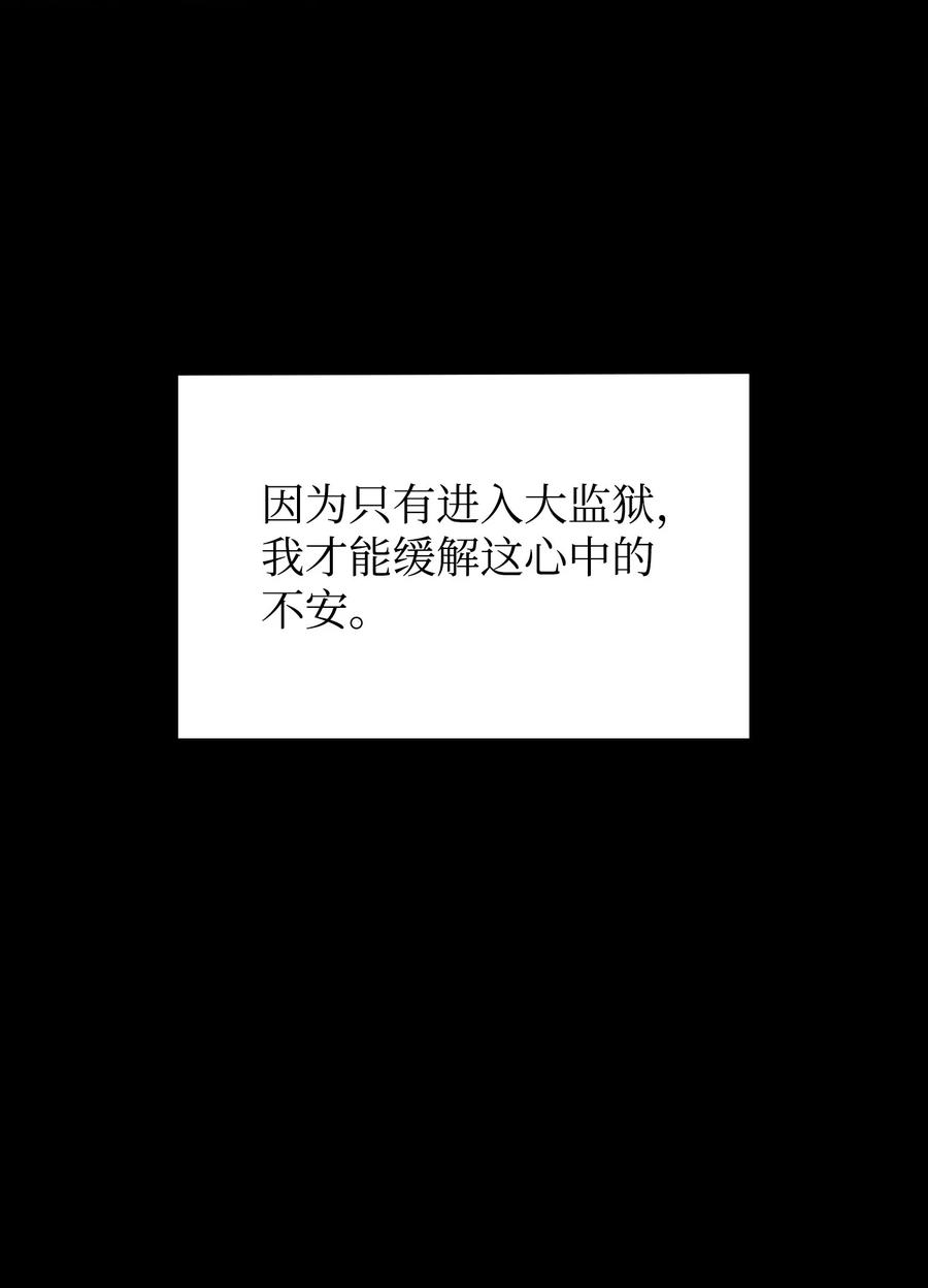《我独自盗墓》402 偶遇摇篮 第77页