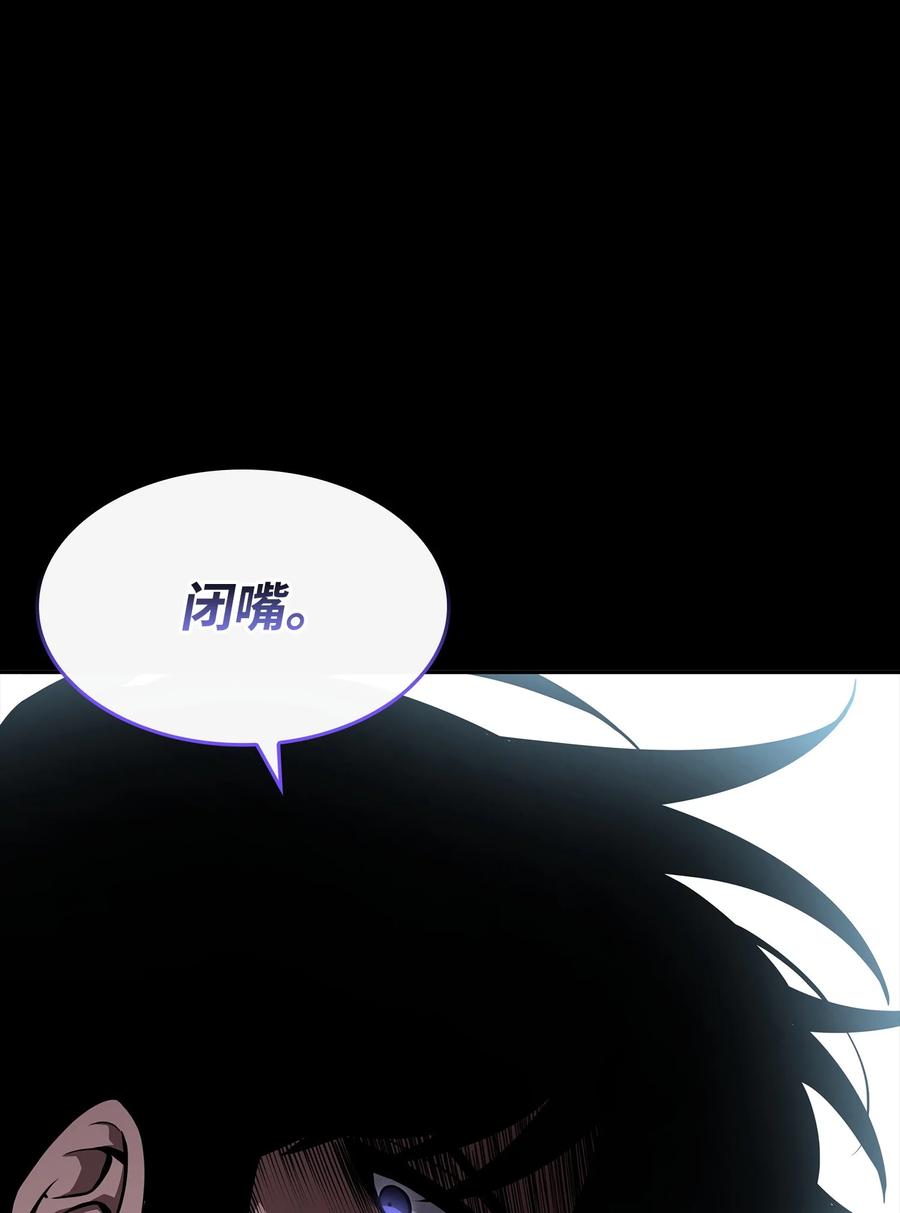 《我独自盗墓》402 偶遇摇篮 第56页