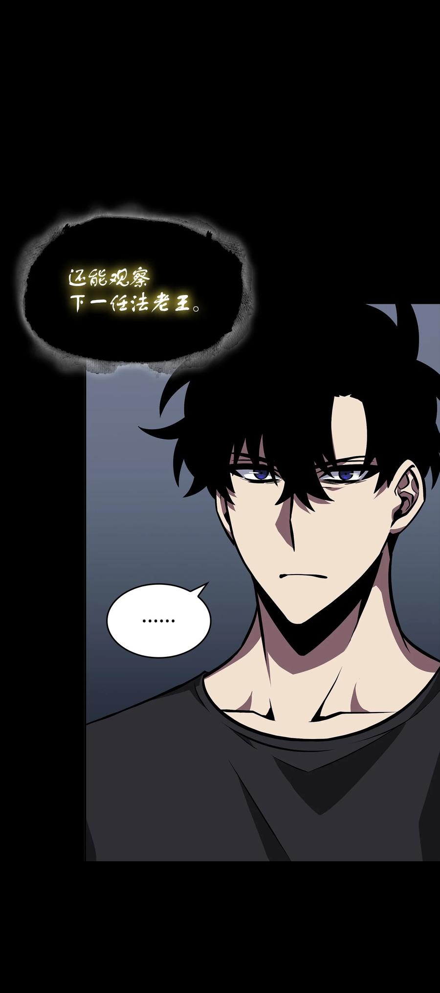 《我独自盗墓》402 偶遇摇篮 第33页