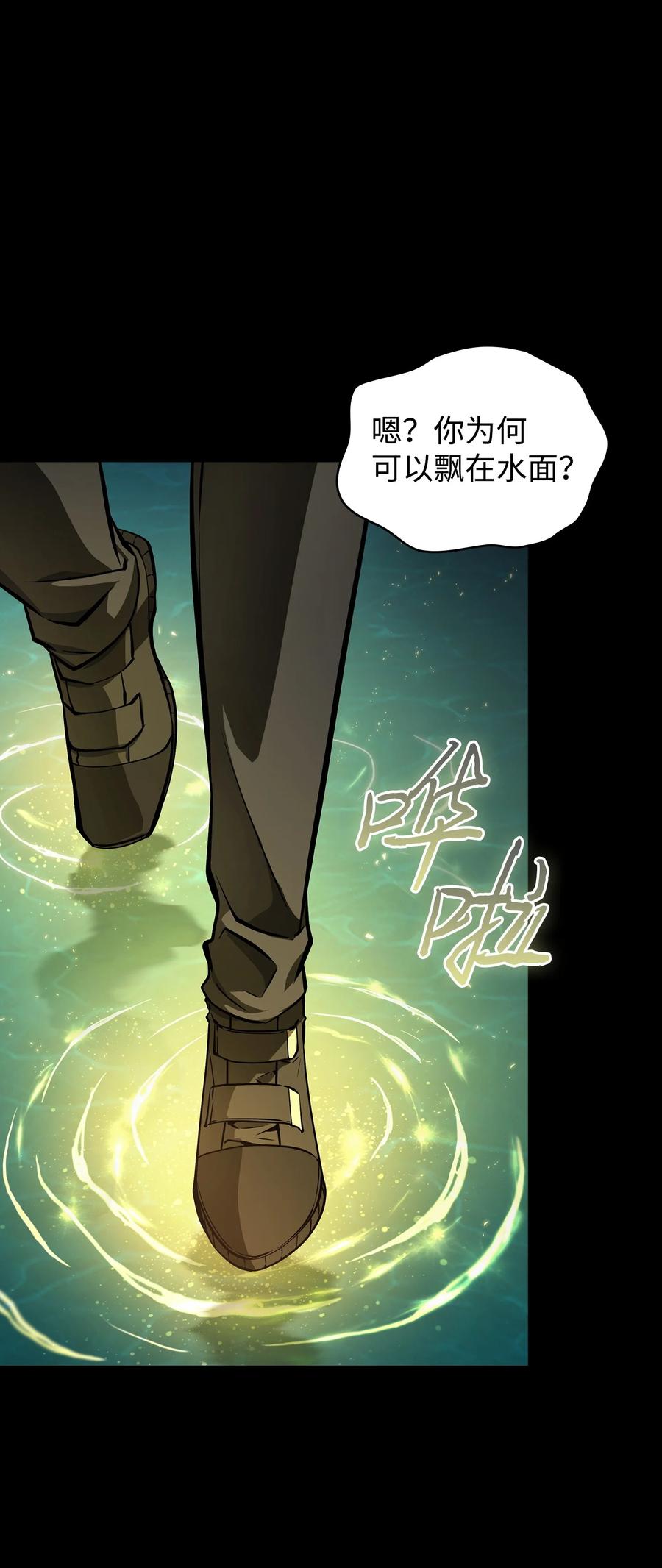 《我独自盗墓》402 偶遇摇篮 第21页