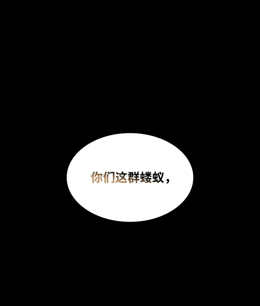 《我独自盗墓》402 偶遇摇篮 第9页