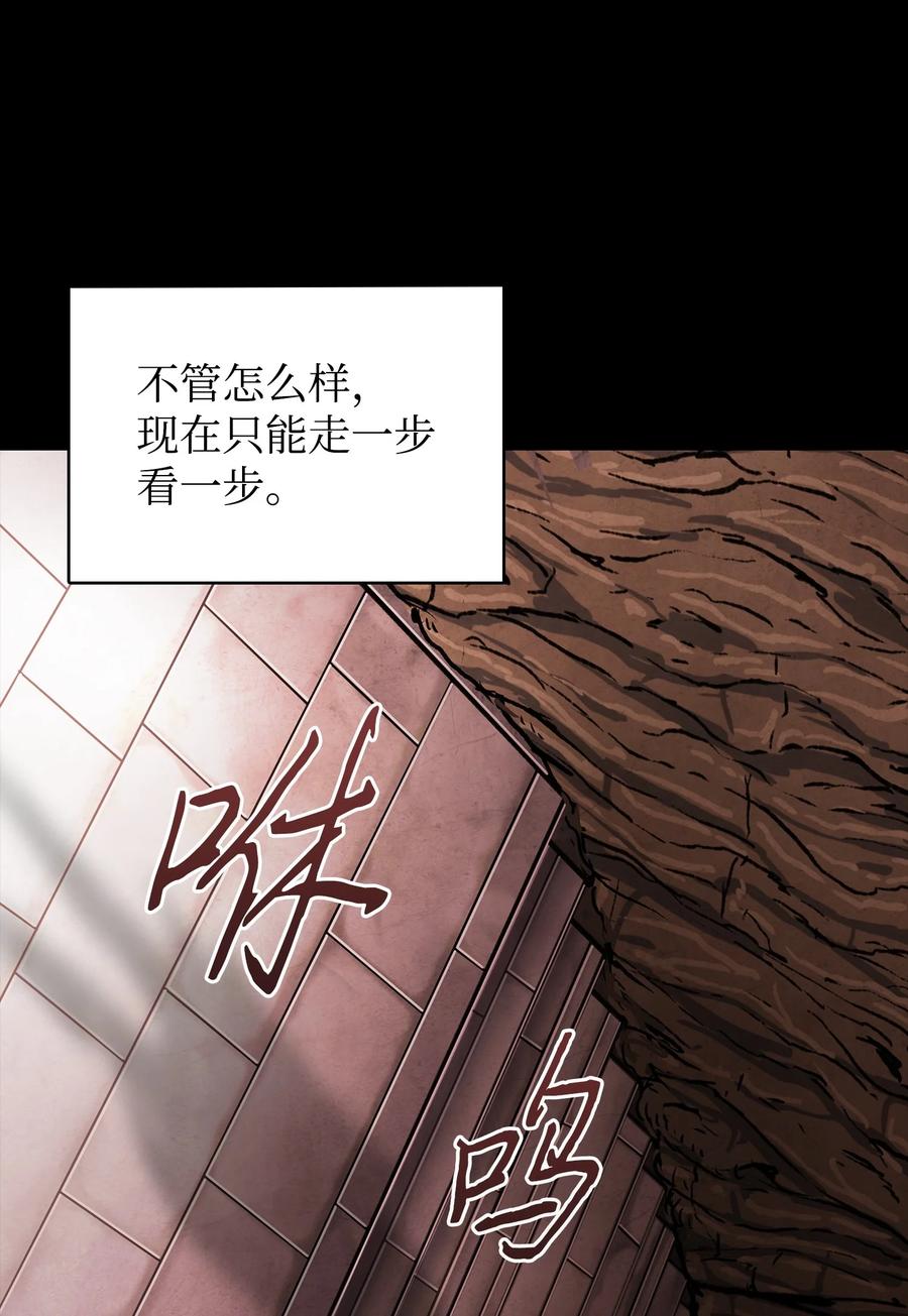《我独自盗墓》402 偶遇摇篮 第75页