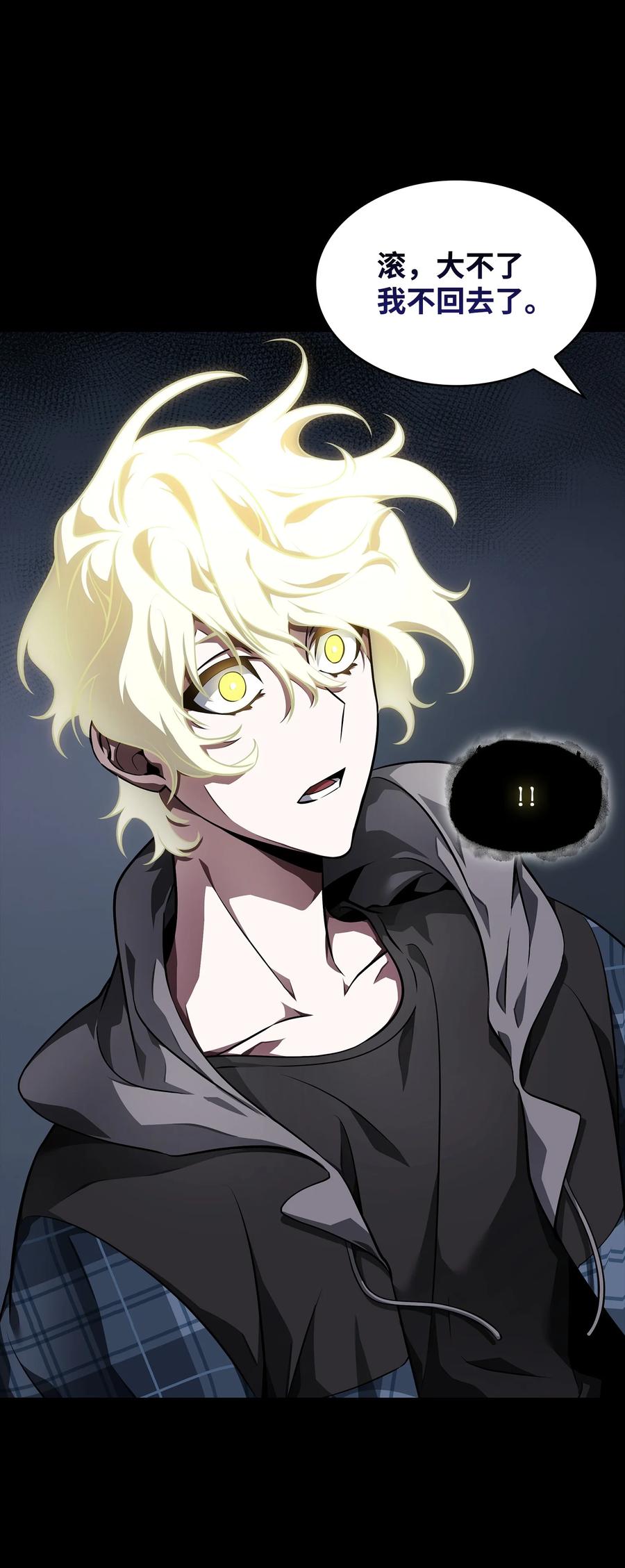 《我独自盗墓》402 偶遇摇篮 第54页