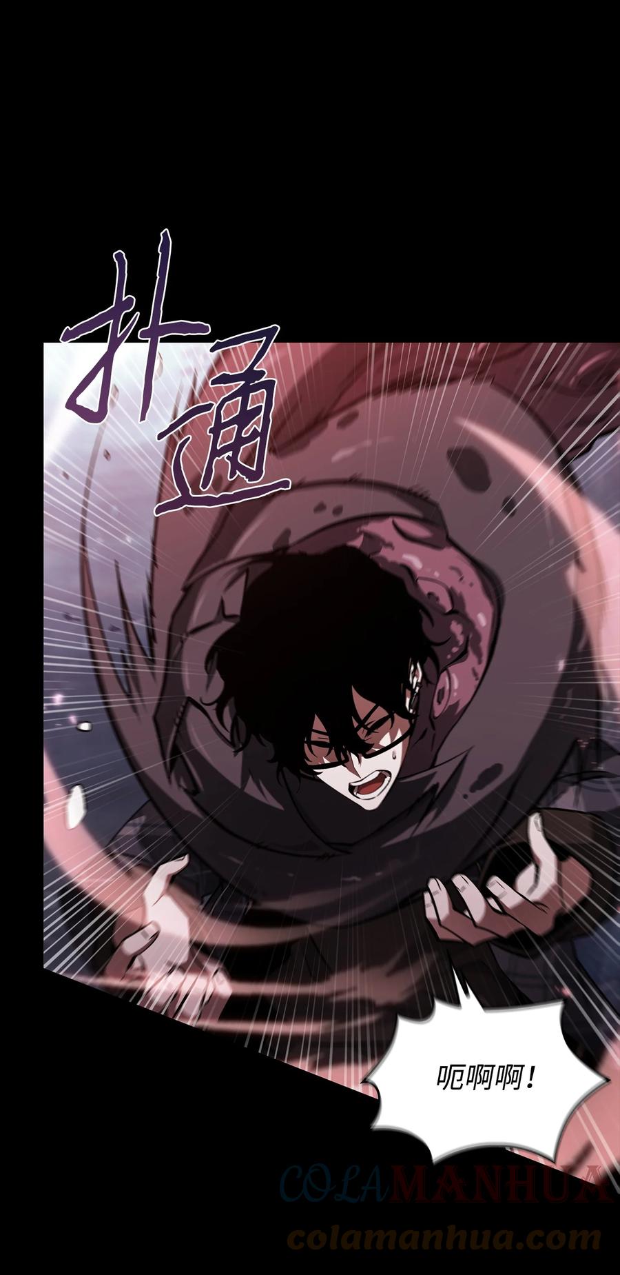 《我独自盗墓》402 偶遇摇篮 第4页
