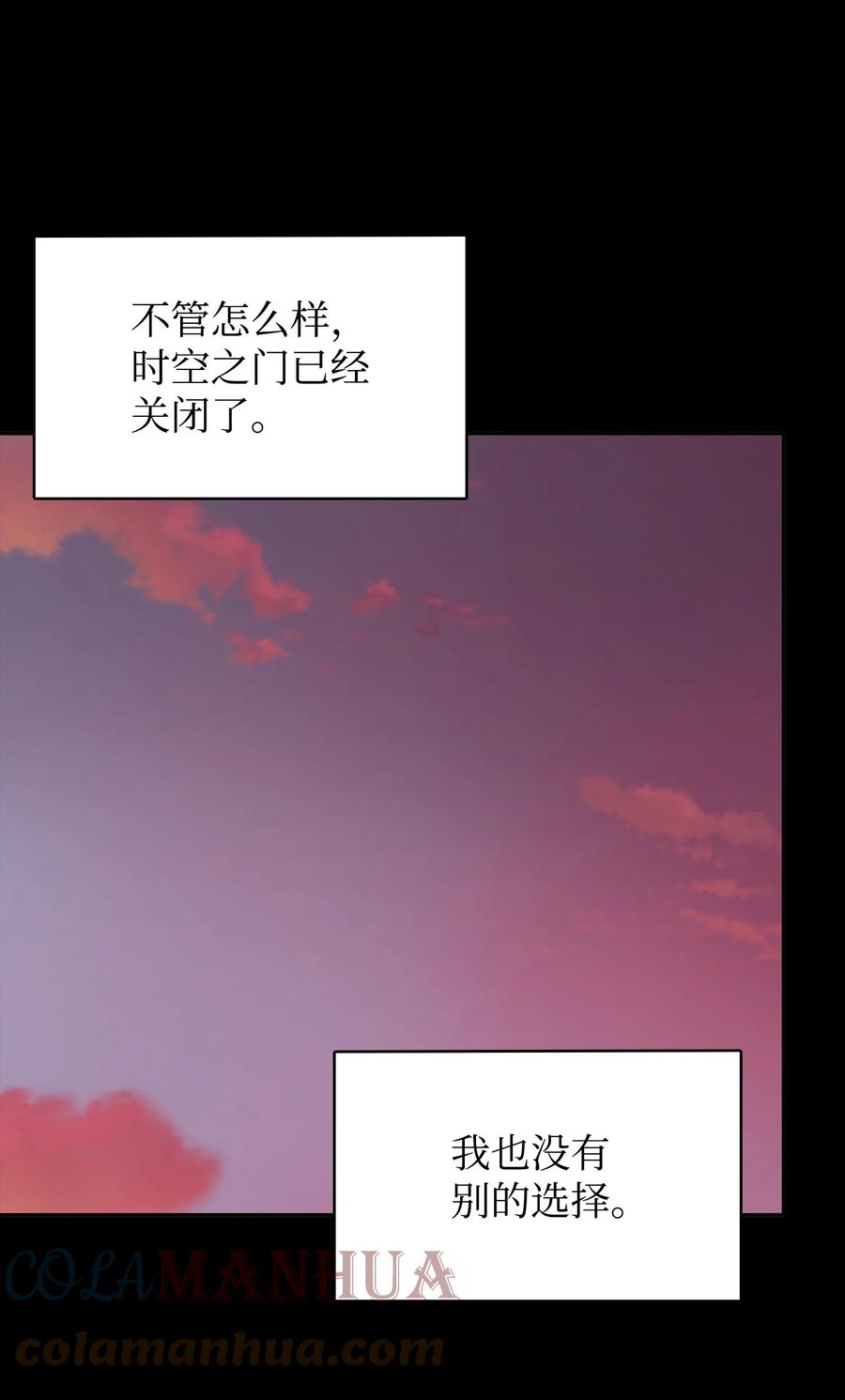 《我独自盗墓》402 偶遇摇篮 第67页