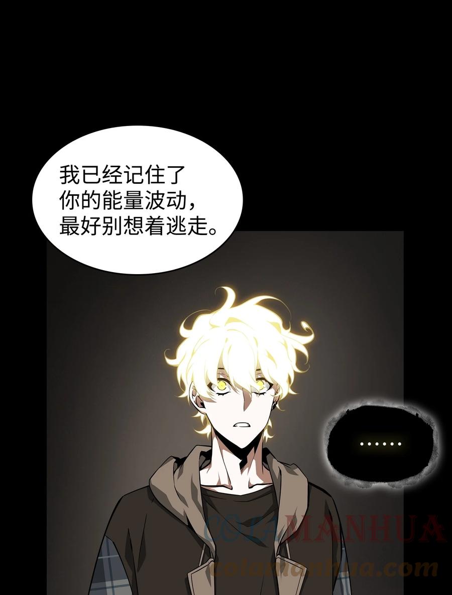 《我独自盗墓》402 偶遇摇篮 第58页