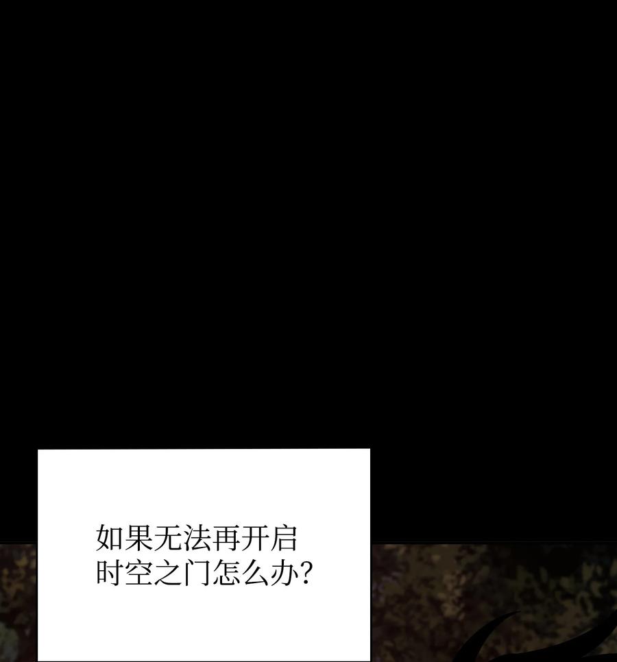 《我独自盗墓》402 偶遇摇篮 第68页