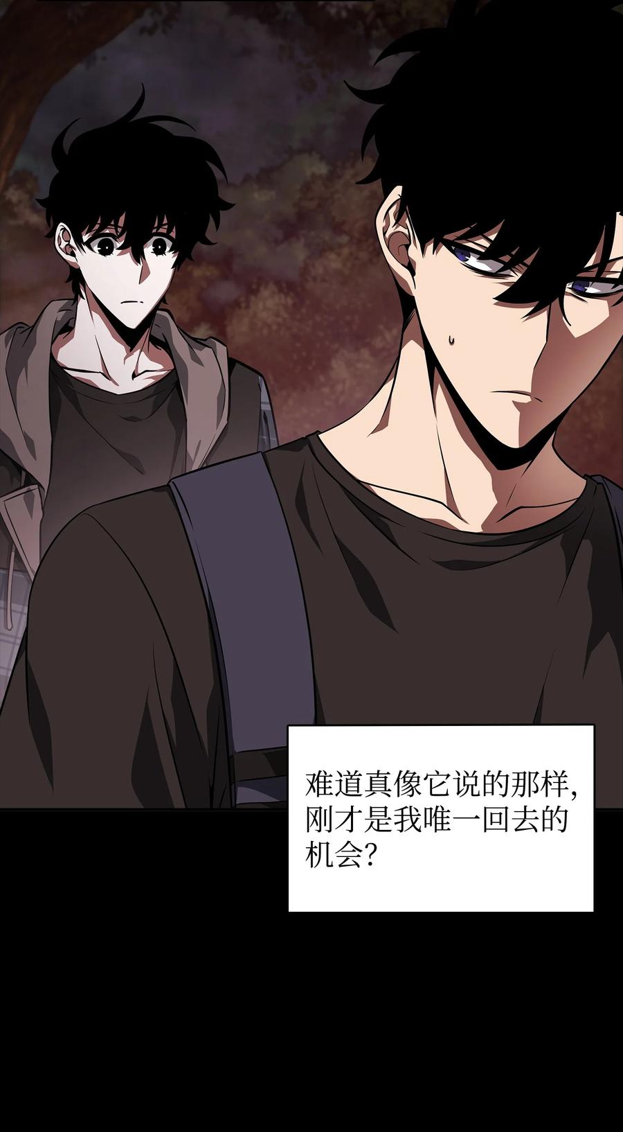 《我独自盗墓》402 偶遇摇篮 第69页