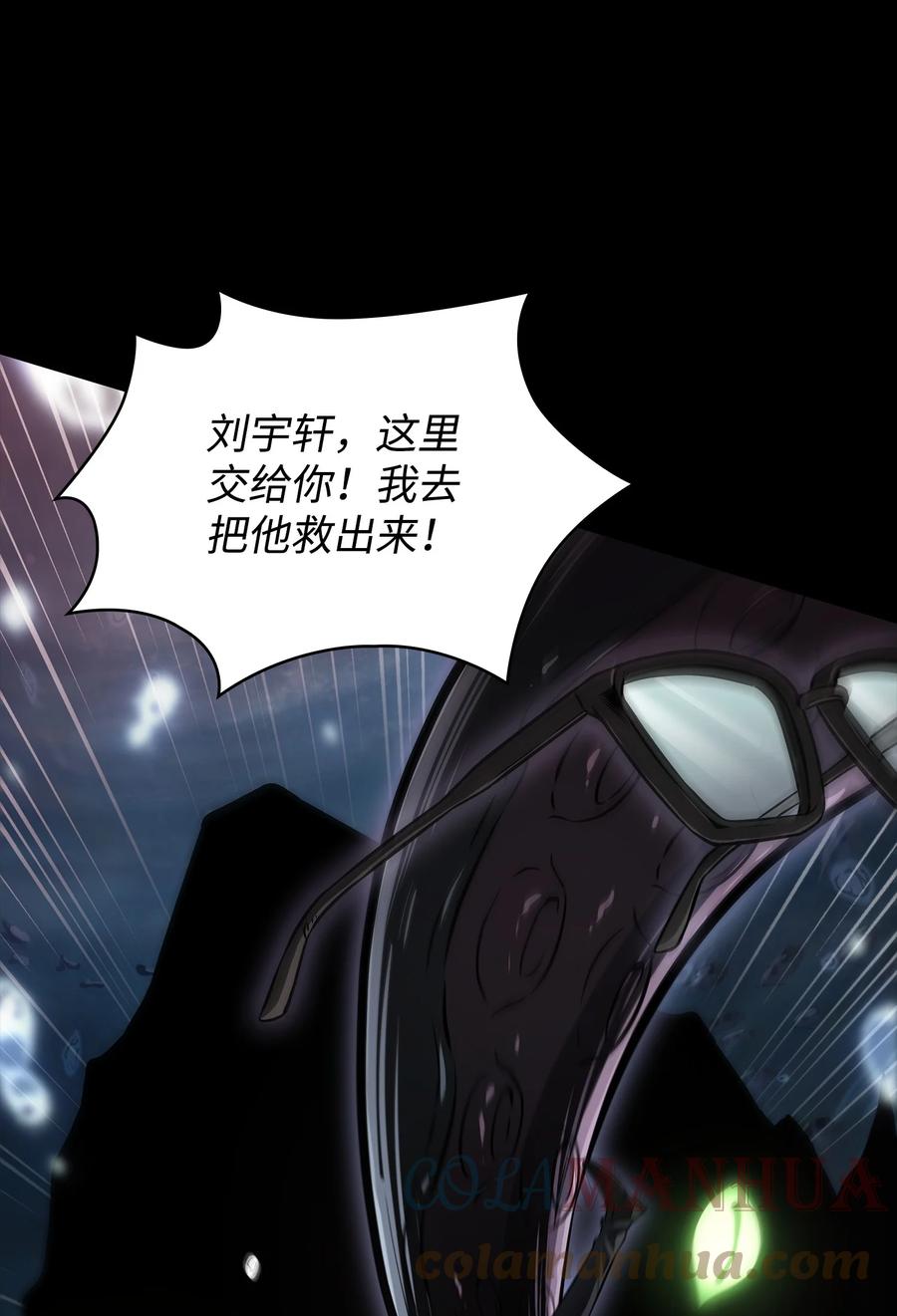 《我独自盗墓》402 偶遇摇篮 第7页
