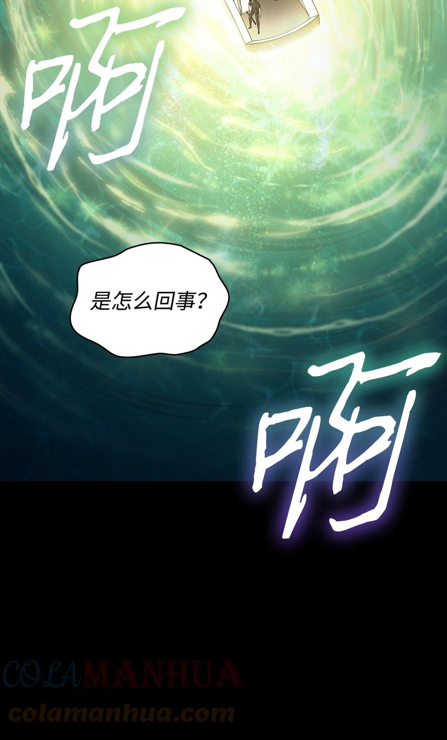 《我独自盗墓》402 偶遇摇篮 第13页