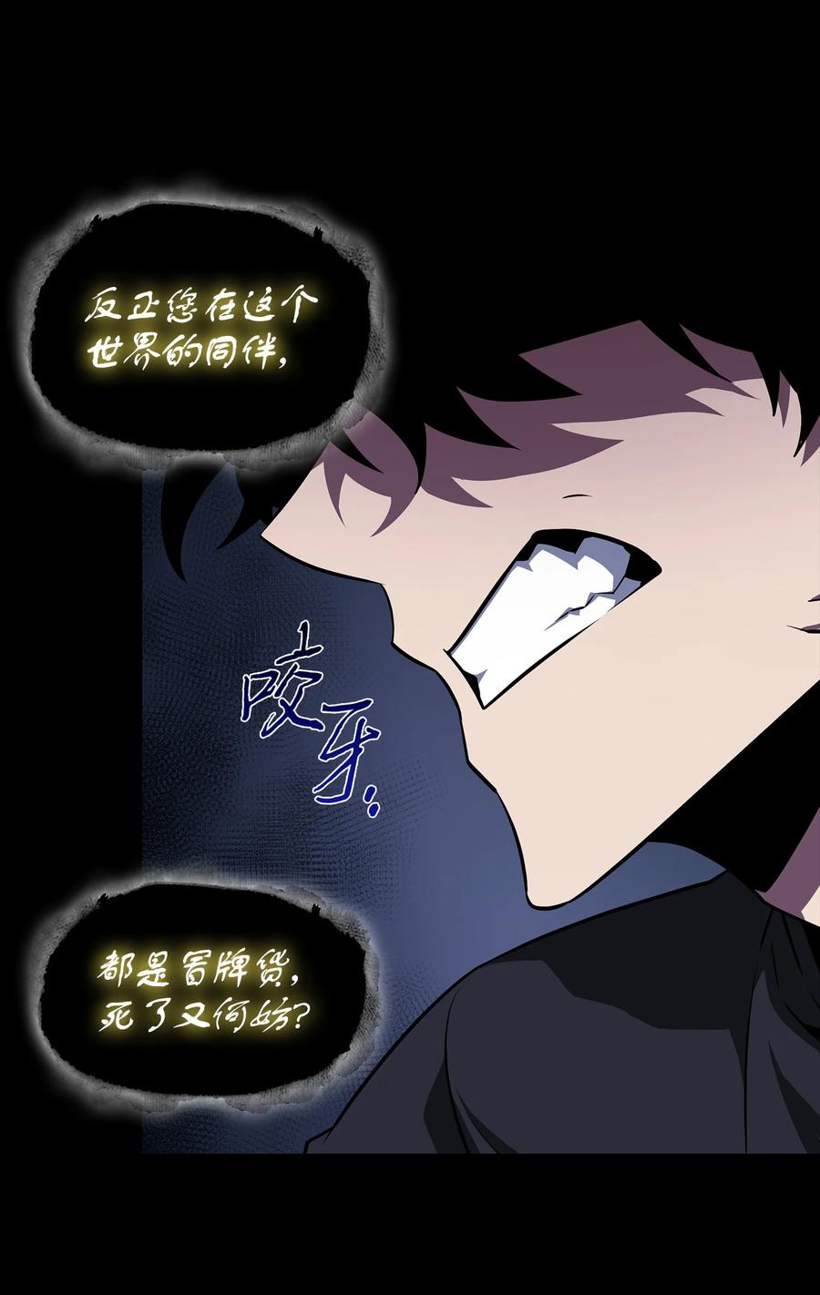 《我独自盗墓》402 偶遇摇篮 第51页
