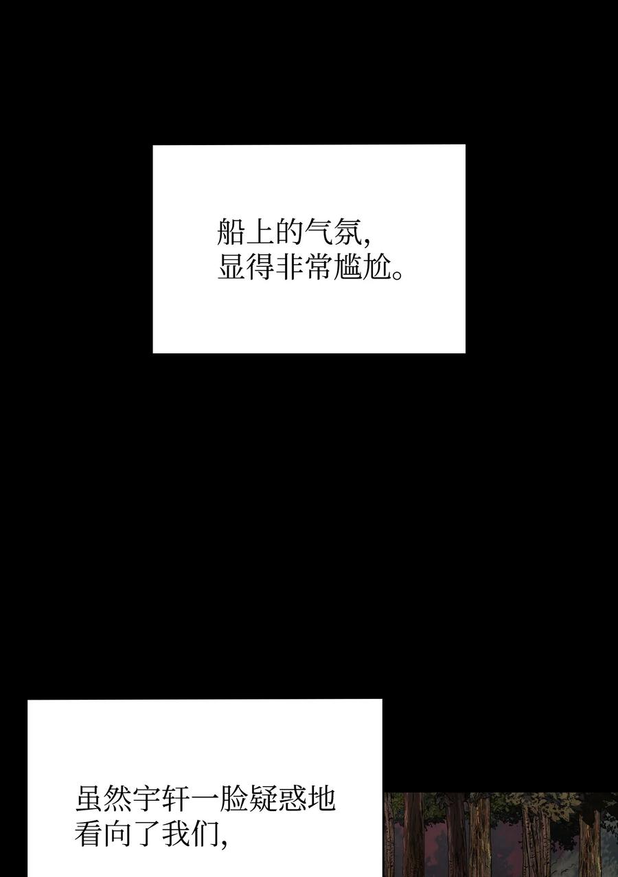 《我独自盗墓》402 偶遇摇篮 第62页