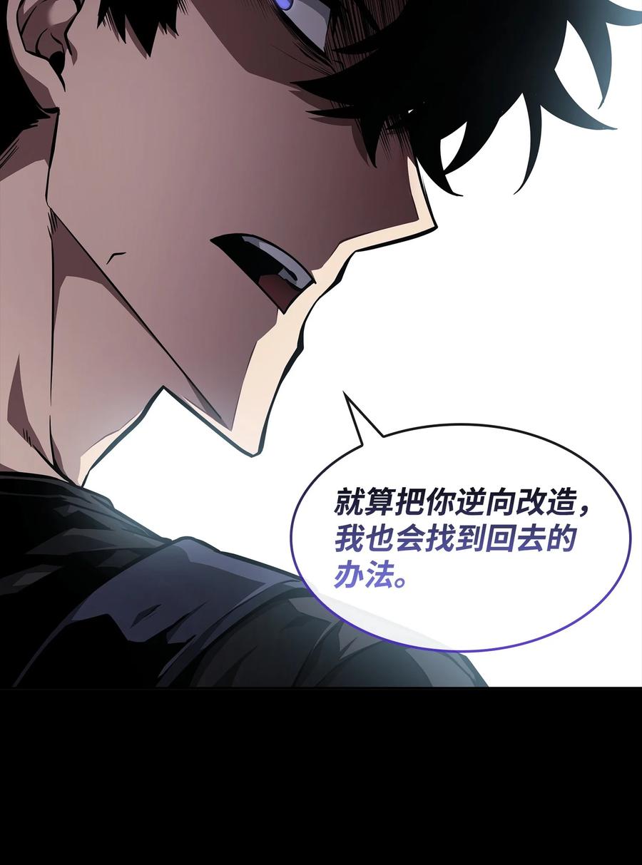 《我独自盗墓》402 偶遇摇篮 第57页