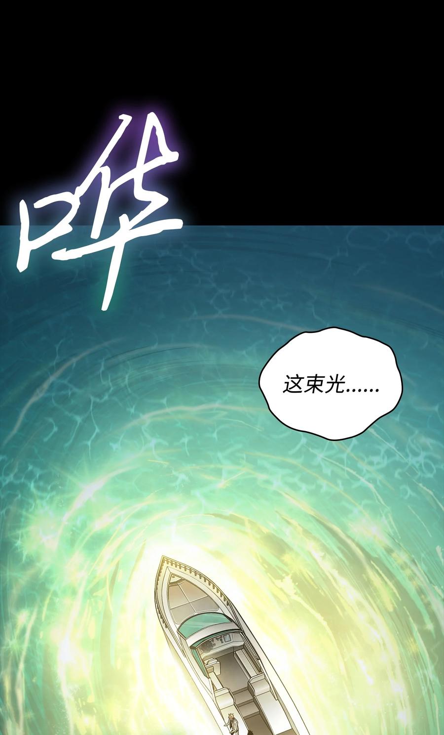 《我独自盗墓》402 偶遇摇篮 第12页