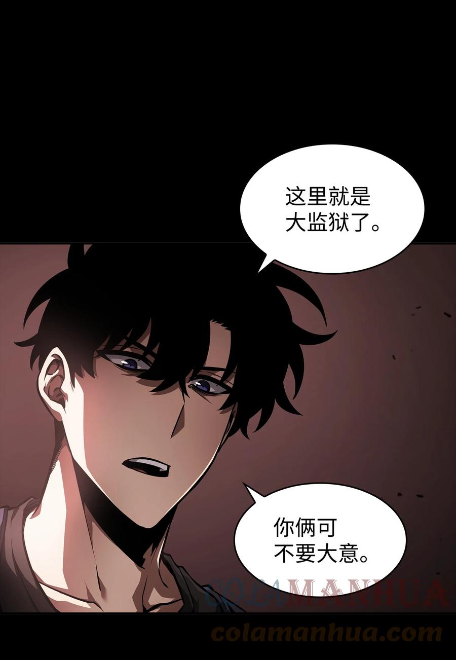 《我独自盗墓》402 偶遇摇篮 第73页