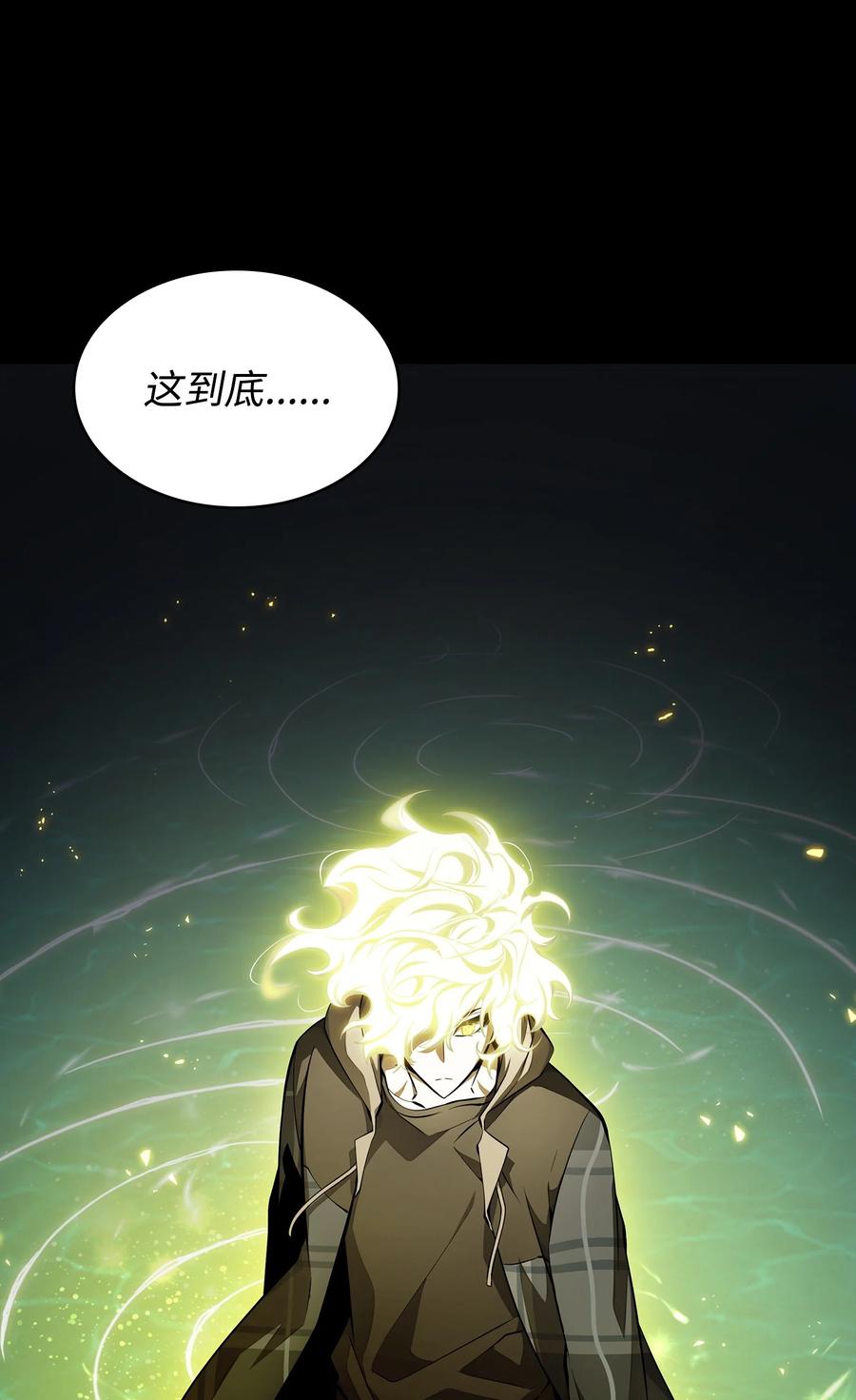 《我独自盗墓》402 偶遇摇篮 第23页