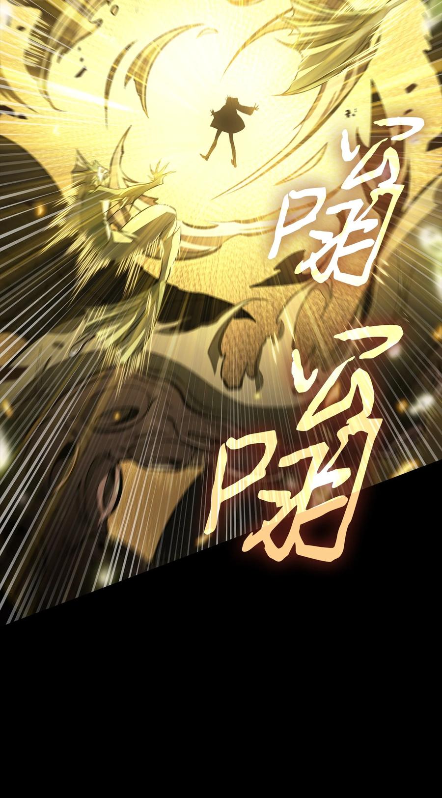 《我独自盗墓》402 偶遇摇篮 第15页