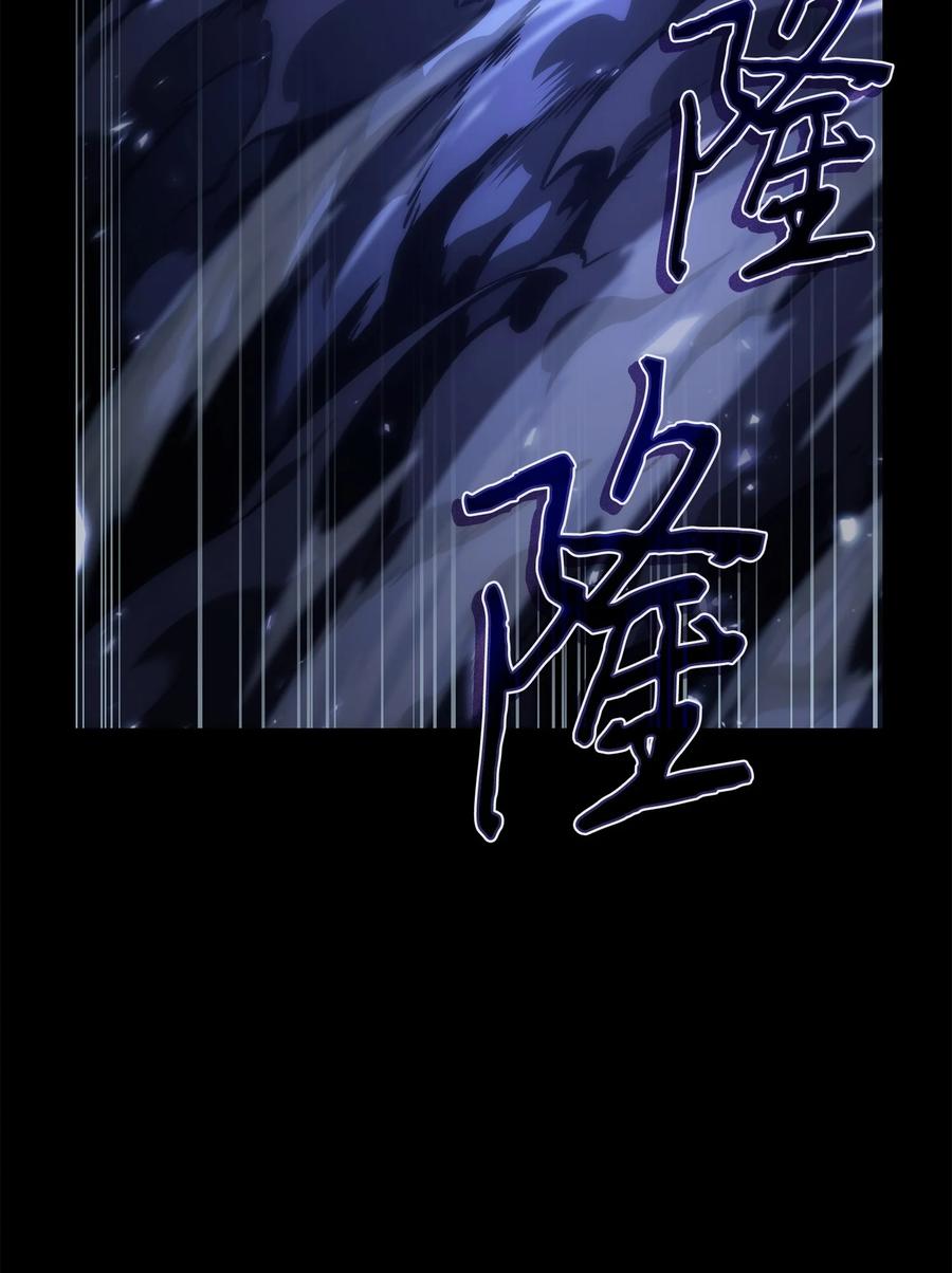 《我独自盗墓》403 恢复力量 第80页