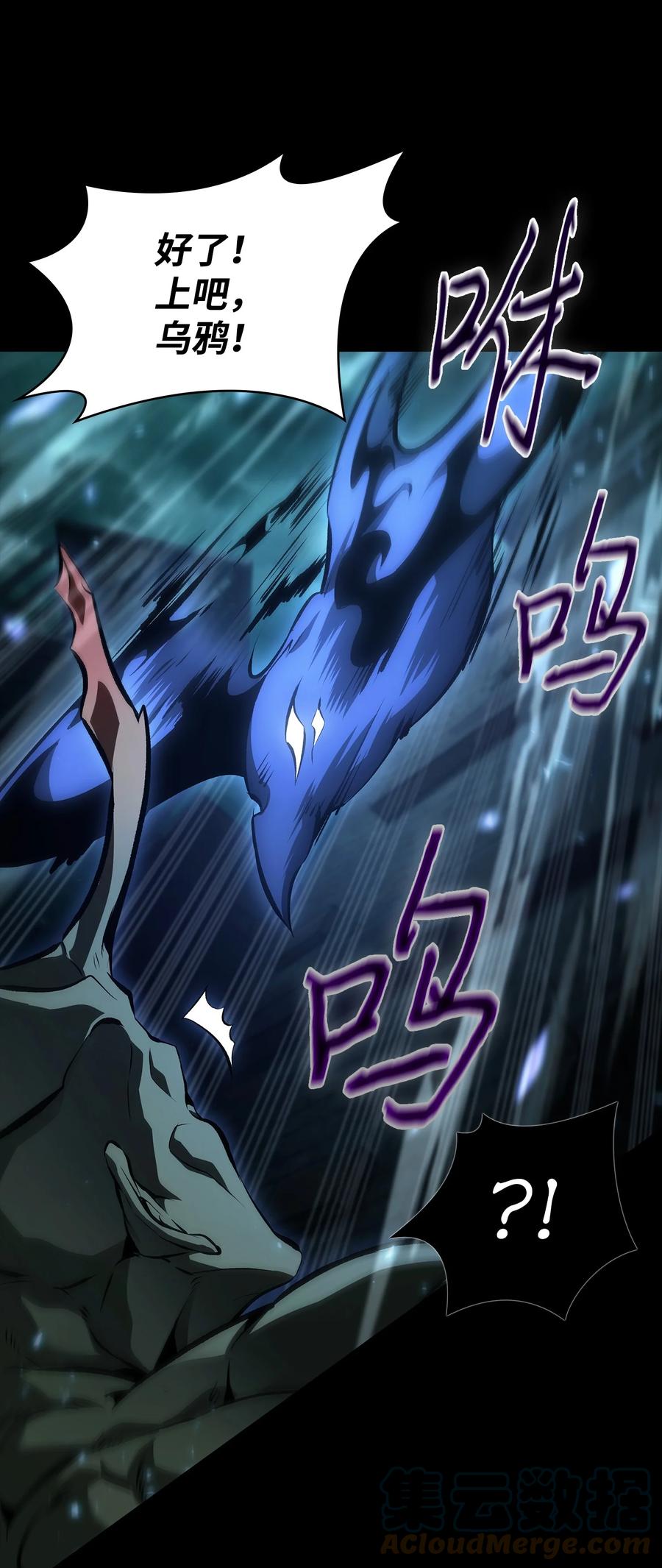 《我独自盗墓》403 恢复力量 第46页